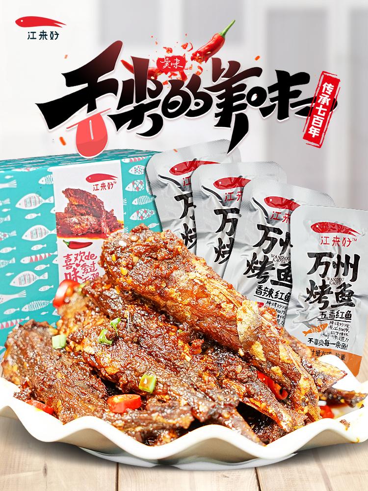 济宁市妇联喊你抢货啦！9月24日晚7：30声远直播间，济宁-万州-英吉沙三地特色产品任你抢购