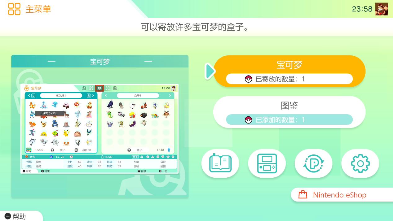 switchpokemon伊布攻略,switchpokemonhome要加速器吗