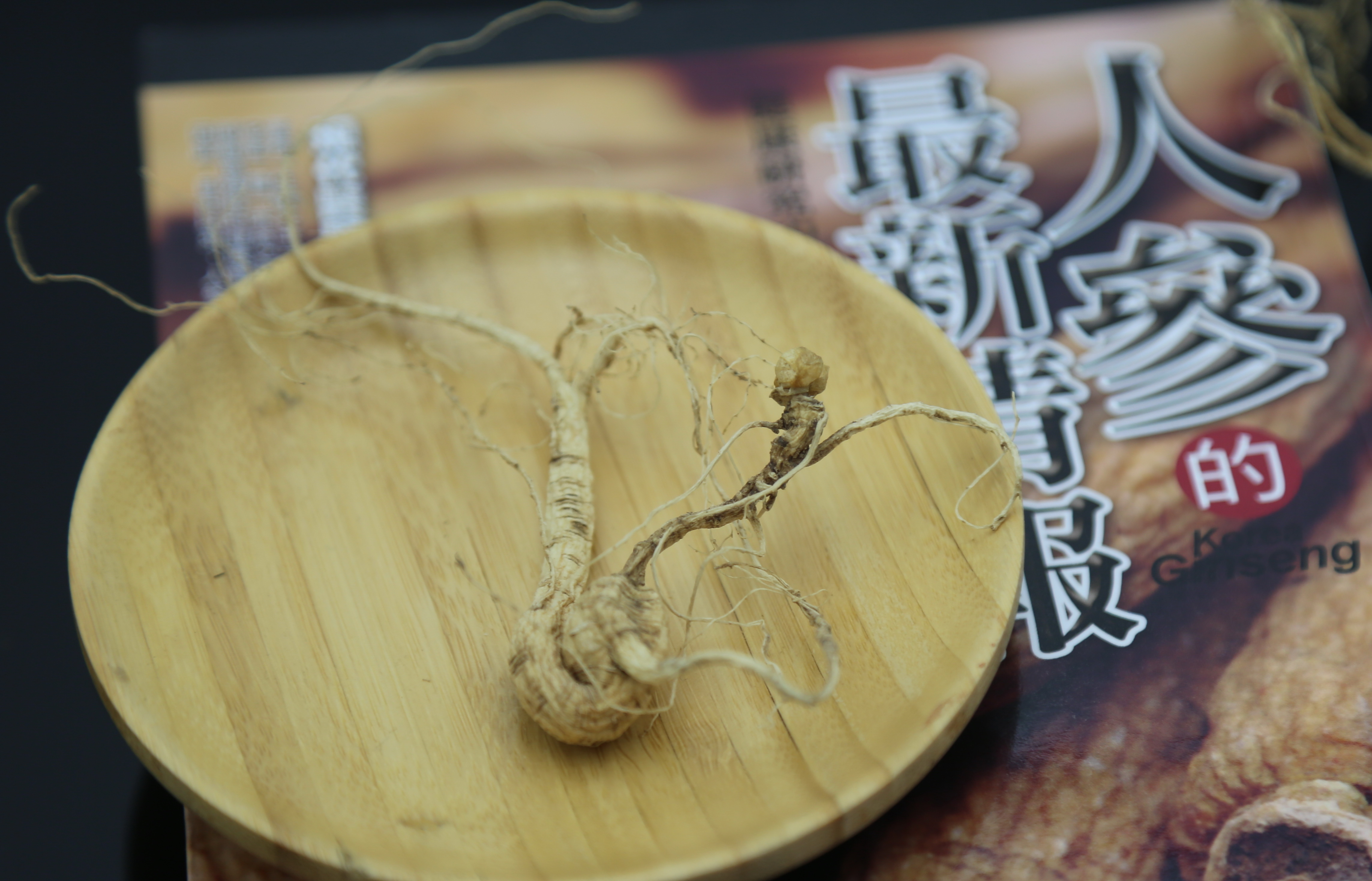 人参怎么吃好吃,人参要怎么吃才是最好的