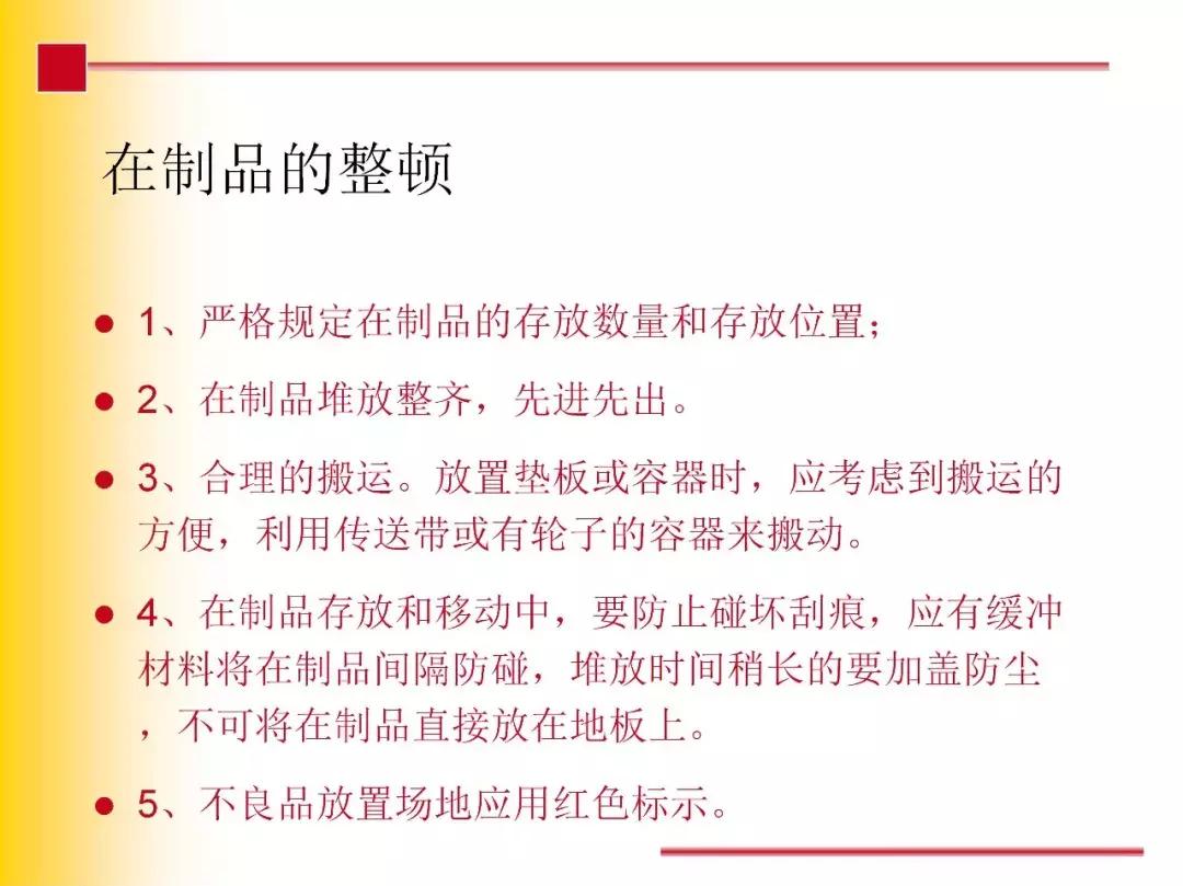 7s现场管理,现场管理7s的内容