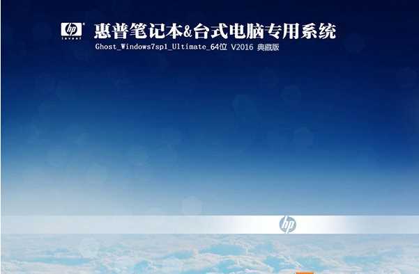 惠普笔记本预装win10改win7系统,惠普win10转win7到正在启动就退出