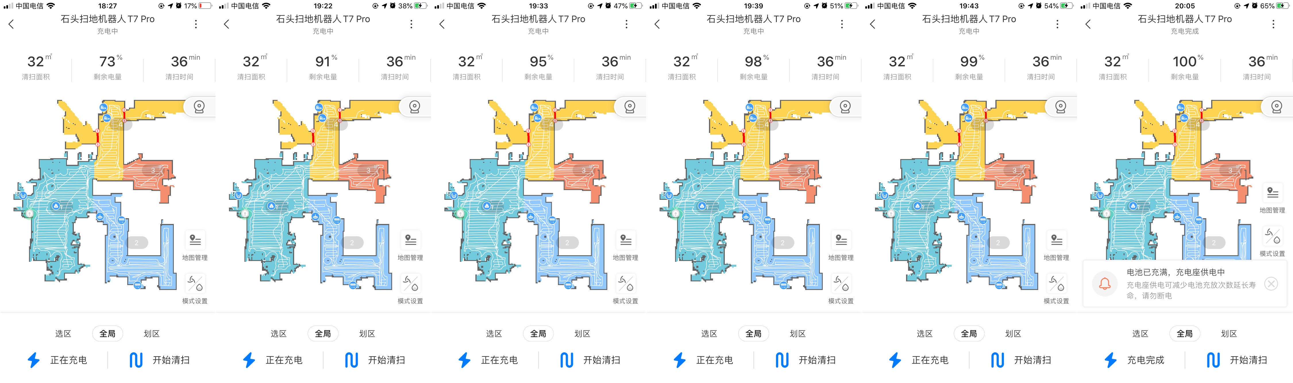 石头t7pro测评可以语音控制么,石头t7pro升级版