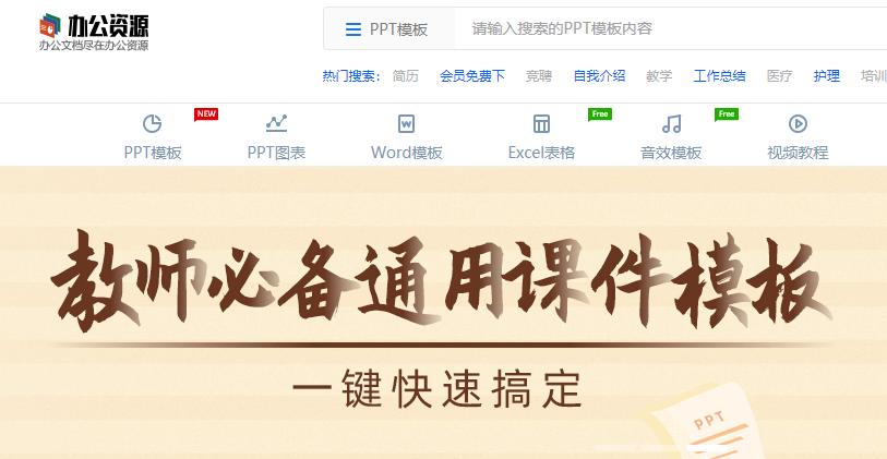 ppt模板的素材可以网上找吗,怎么才能用到好看又免费的ppt模板