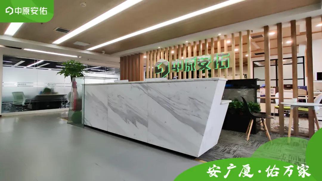 喜报|恭祝中原安佑商丘城市公司正式成立