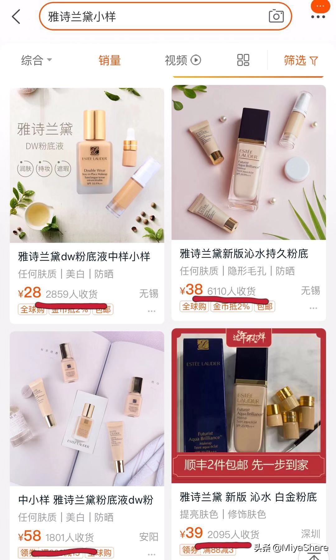 现在大牌化妆品假货多吗,大牌化妆品买小样划算吗