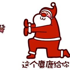 抢钱系列｜2019圣诞限定抢你钱包，没商量