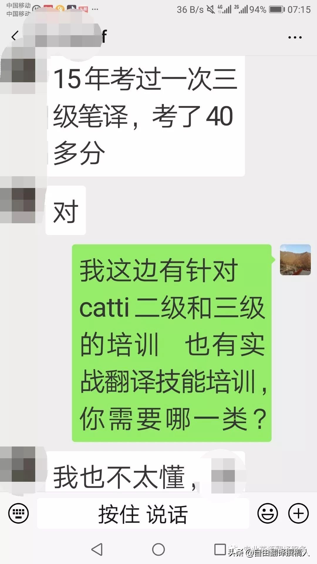 英语翻译学习视频教程全集,英语翻译零基础入门课