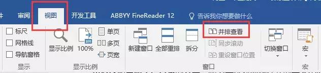 毕业论文排版答辩全攻略,word高级应用毕业论文排版步骤