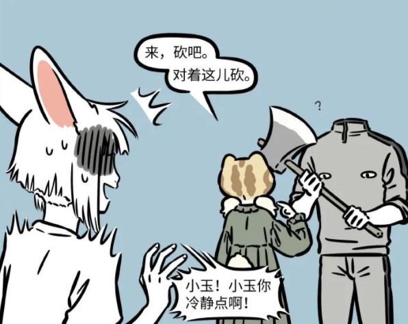 非人哉小玉和金蟾跳广播体操,非人哉小玉遇金蟾