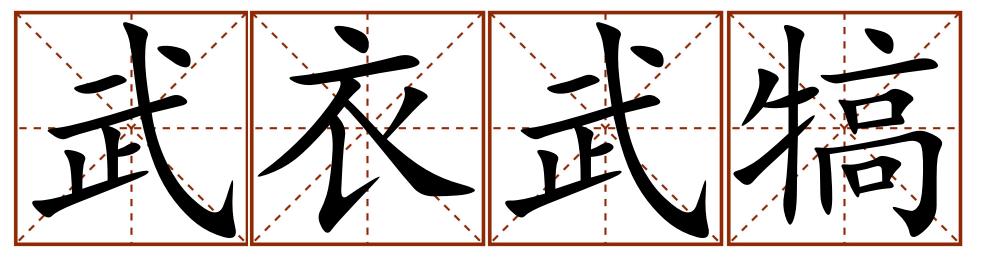 看完这篇文章你会有什么收获,看完这篇文章你就明白了