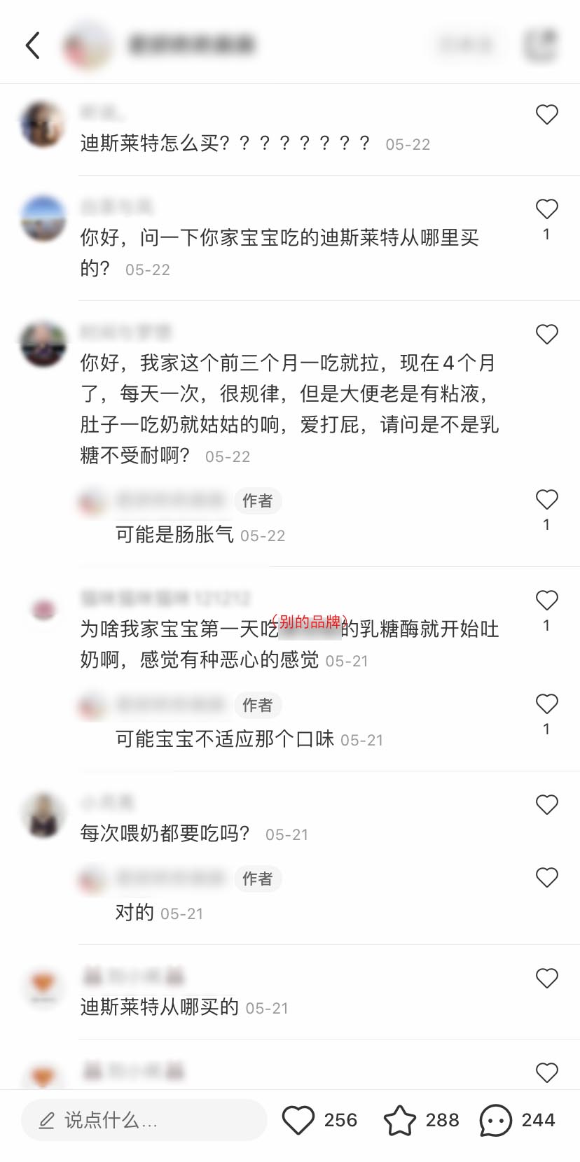 迪思莱特乳糖酶的危害,迪思莱特乳糖酶效果