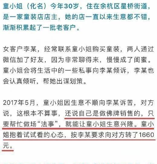 “邓伦”女粉丝为完追星梦，被骗330万，过程令人无语