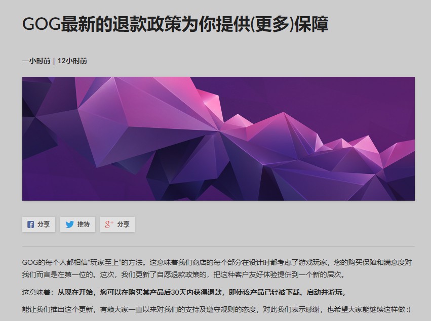 蠢驴什么时候退款,gog平台支持多长时间退款