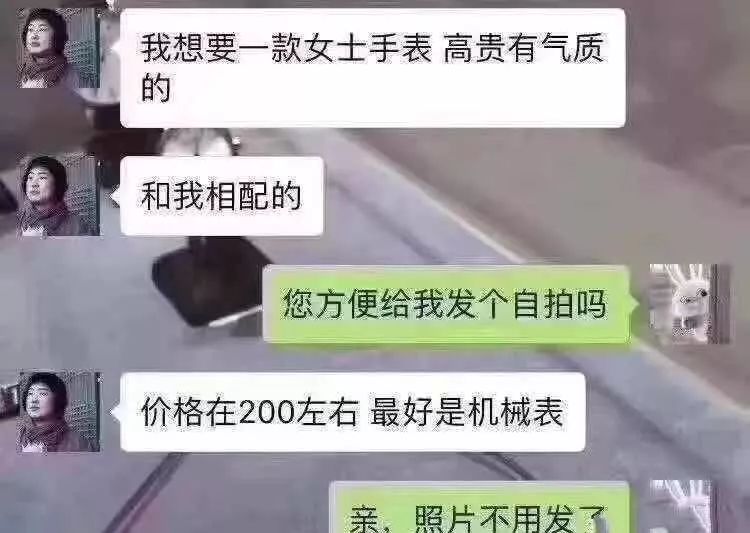 朋友圈代购大牌,代购哭笑不得