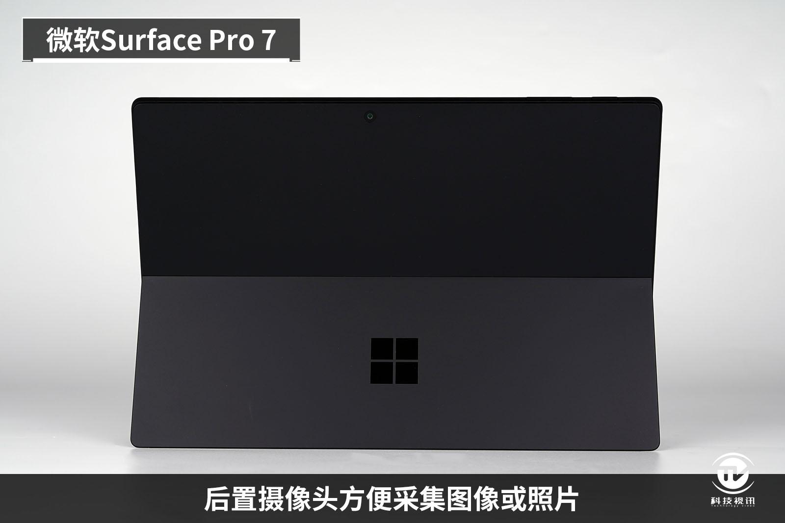 surface生产力工具,微软电脑便携式surfacepro7