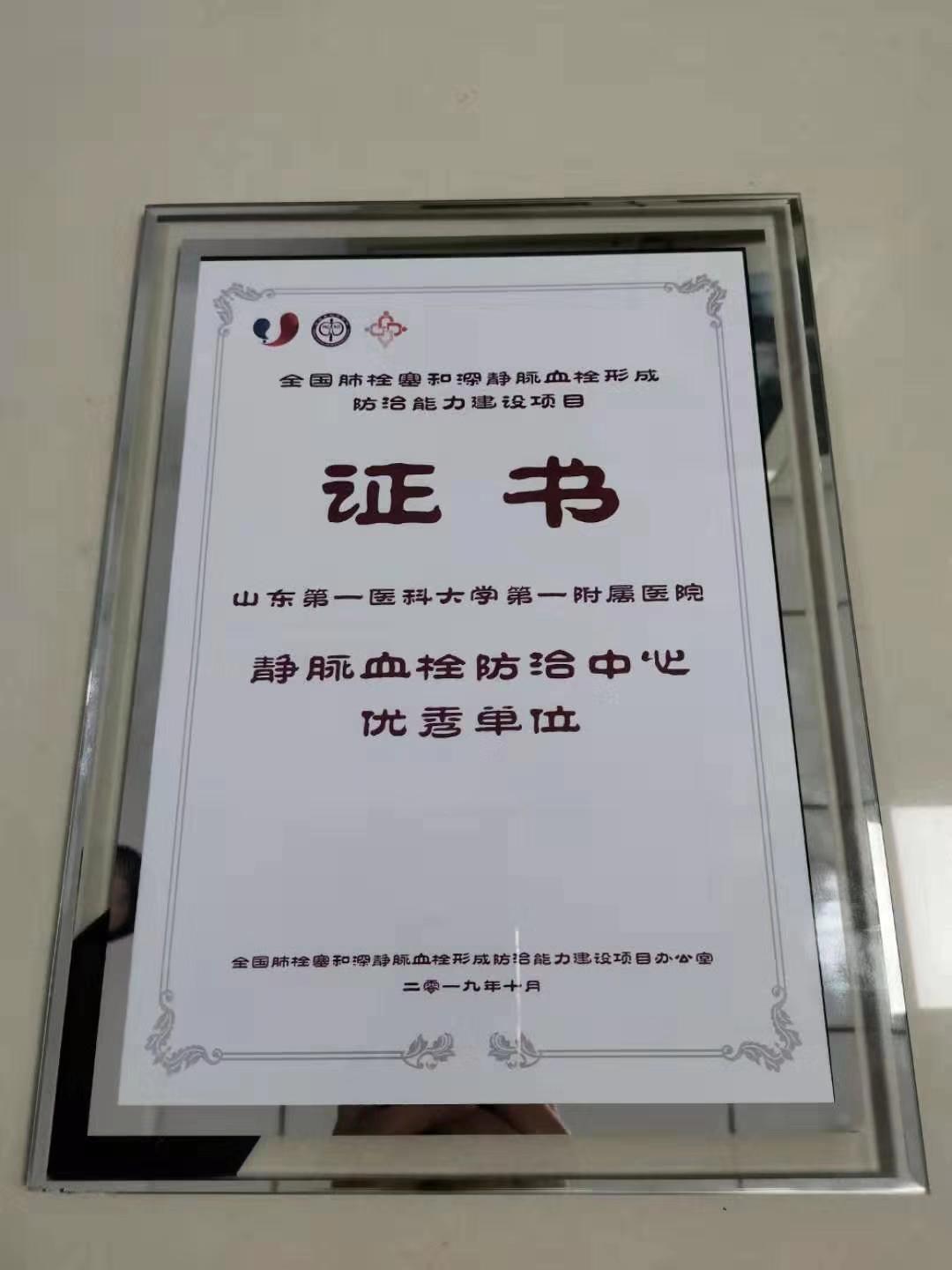 山一大附属省立医院,山医大第一附属医院