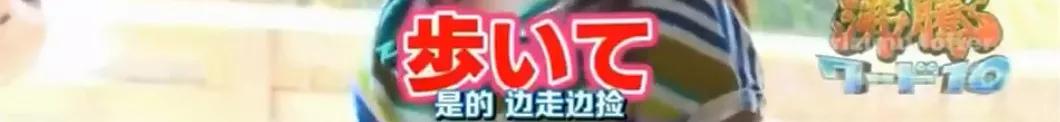 日本白领捡垃圾省钱,日本捡垃圾发财的地方