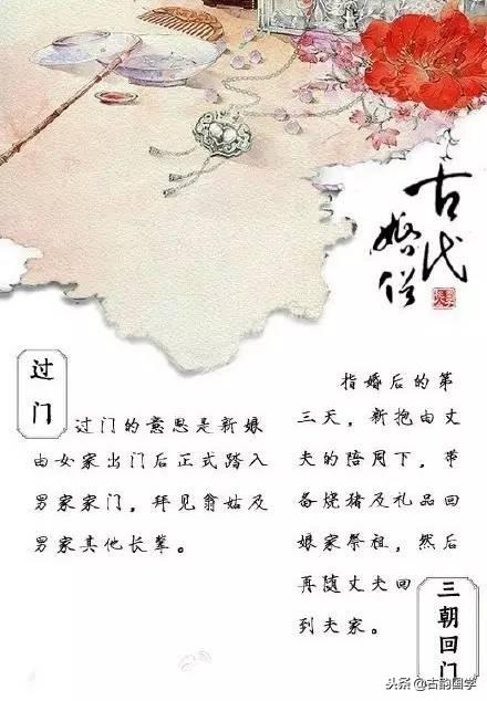 古代婚礼礼节及流程详细,古时候婚俗有哪些你知道吗