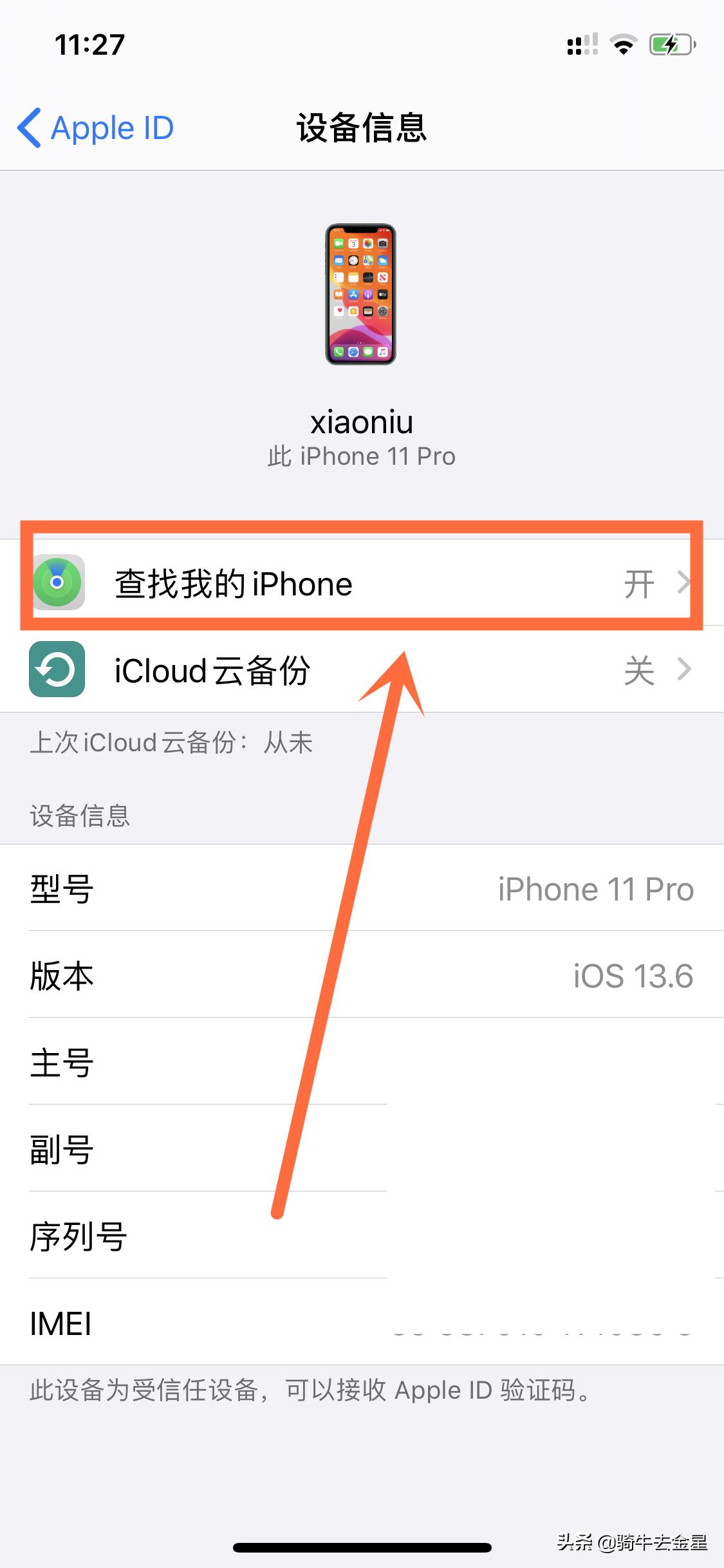 iPhone怎样降级系统,iphone如何降级ios系统