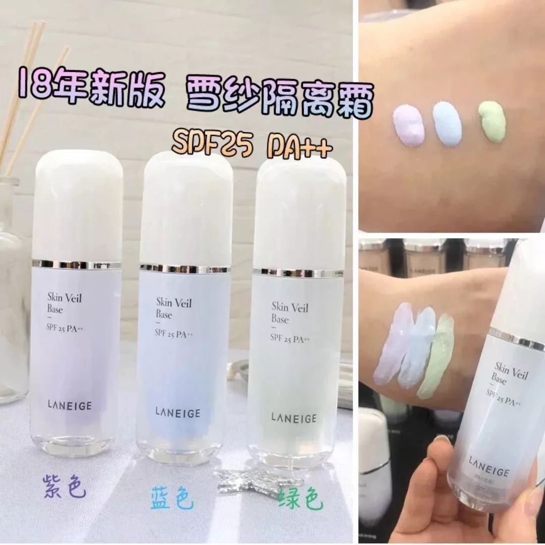 超好用的妆前乳推荐给你们,隔离妆前乳推荐图片大合集