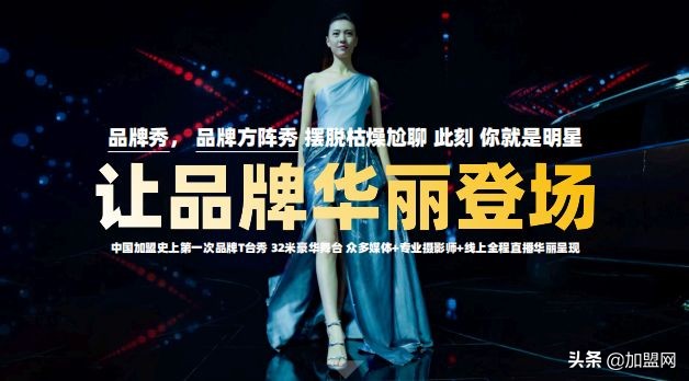 中国连锁加盟创业博览会,2021中国加盟产业博览会