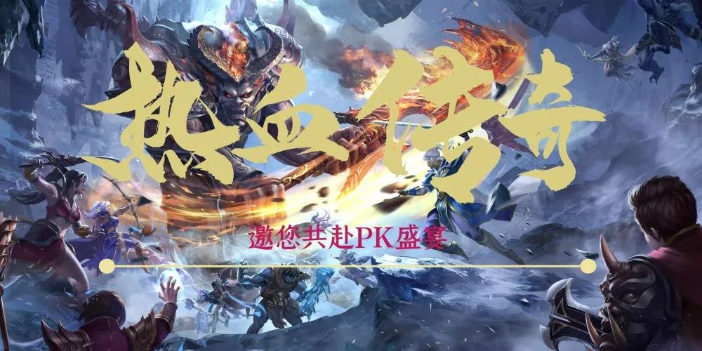 热血传奇怀旧服升级经验表,热血传奇怀旧版升级经验