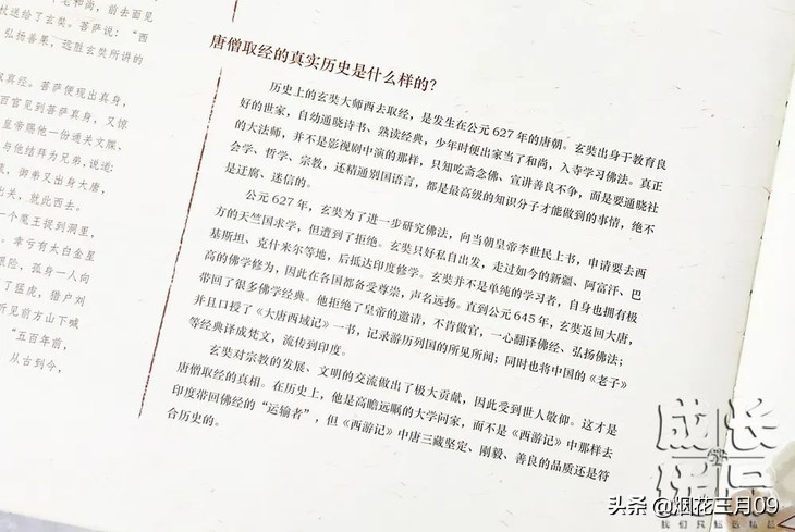 官封弼马温对孙悟空的理解,封孙悟空为弼马温的是