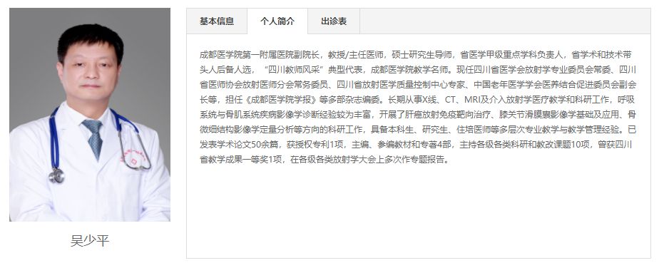 成都科研机构名单,成都市医学科研课题申报