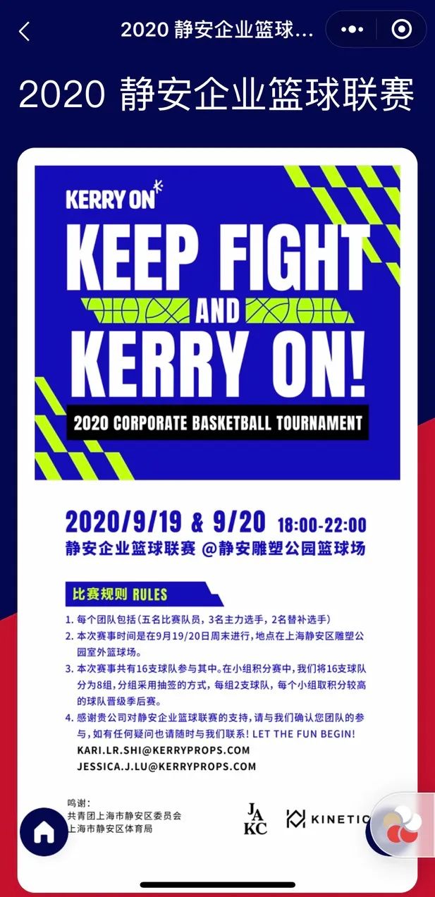 静安嘉里中心今日活动,静安嘉里中心的活动