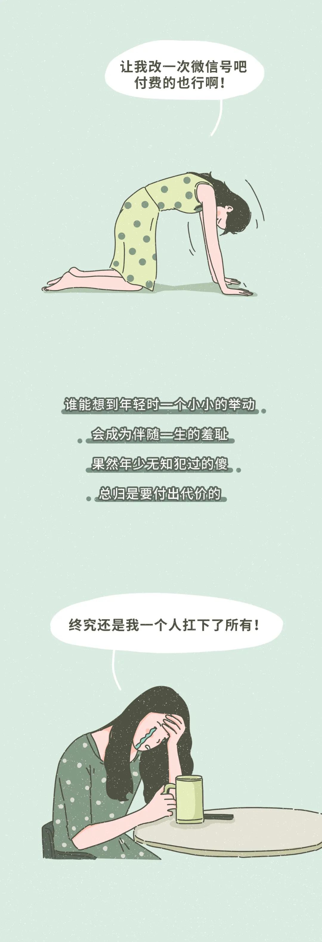 新注册的微信怎么不能修改微信号,下微信的时候怎么创微信号