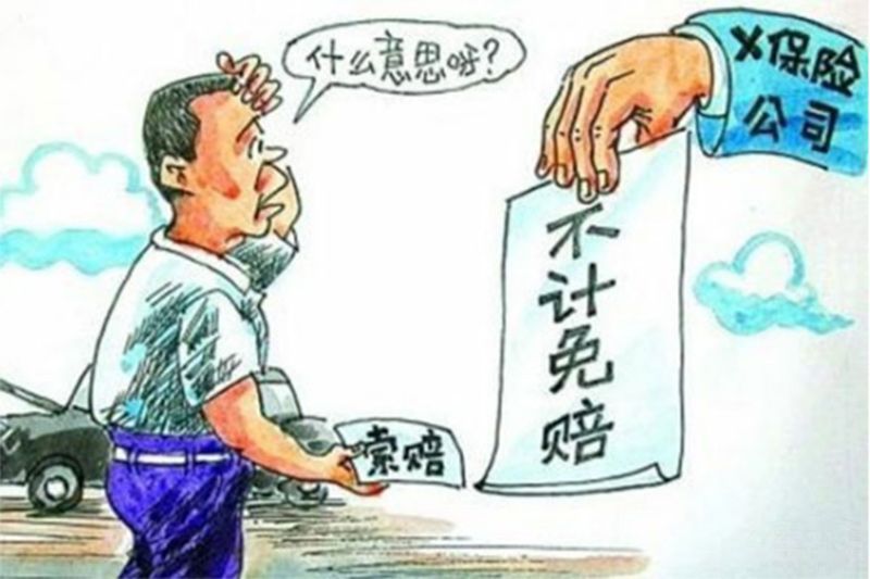 保险公司迟迟不结案怎么处理,保险公司拒不赔付成功案例