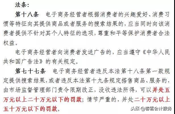 微店找代购需要注意事项,微店交易需要缴税么