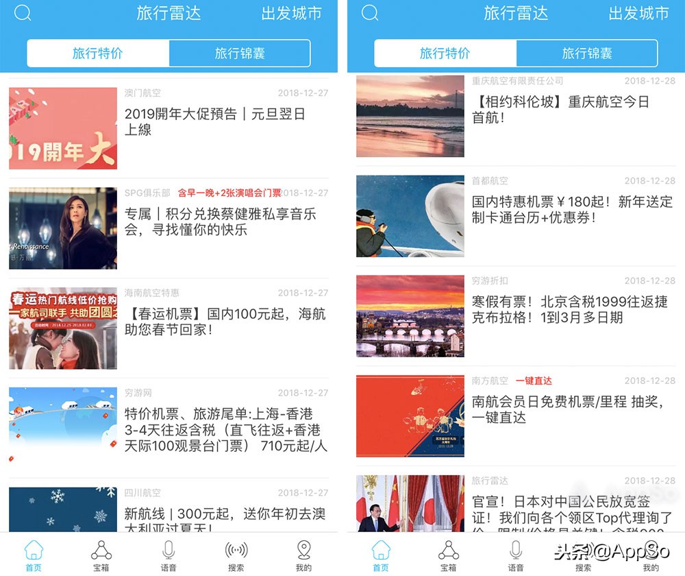 最便宜的一折机票,最低机票价格仅9元