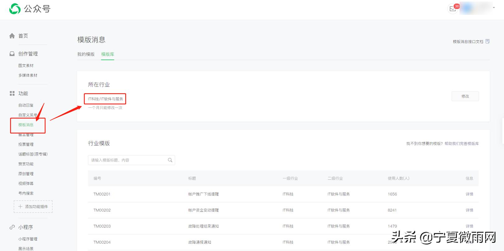 商城公众号功能介绍怎么写,公众号发通知的模板