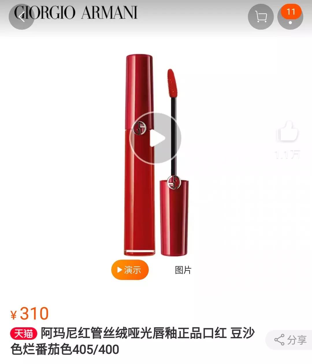 兰蔻196和阿玛尼405口红像吗,兰蔻196和阿玛尼405口红一样吗