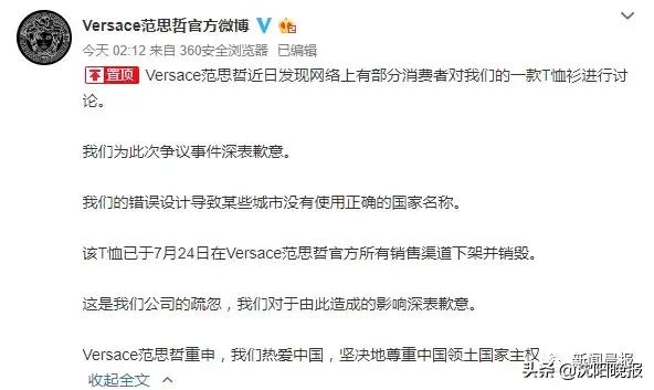 coach辱华事件,coach回应辱华后续