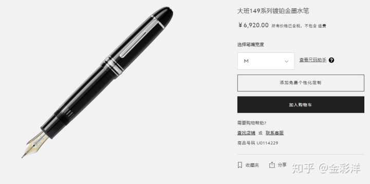 奢侈品品牌溢价真的那么高吗?以万宝龙钢笔为例分析奢侈品成本.