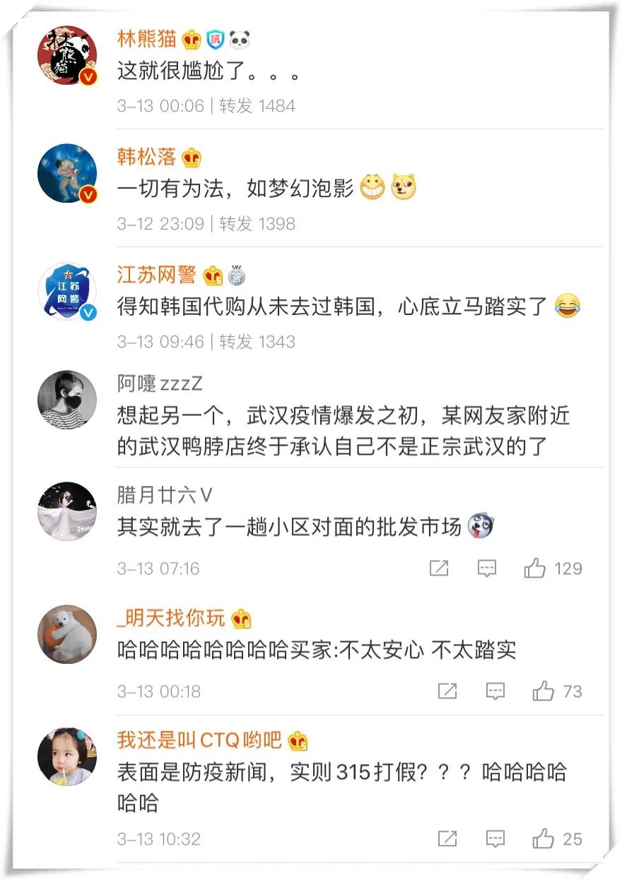 代购回国未隔离,代购回国未隔离遭举报新闻