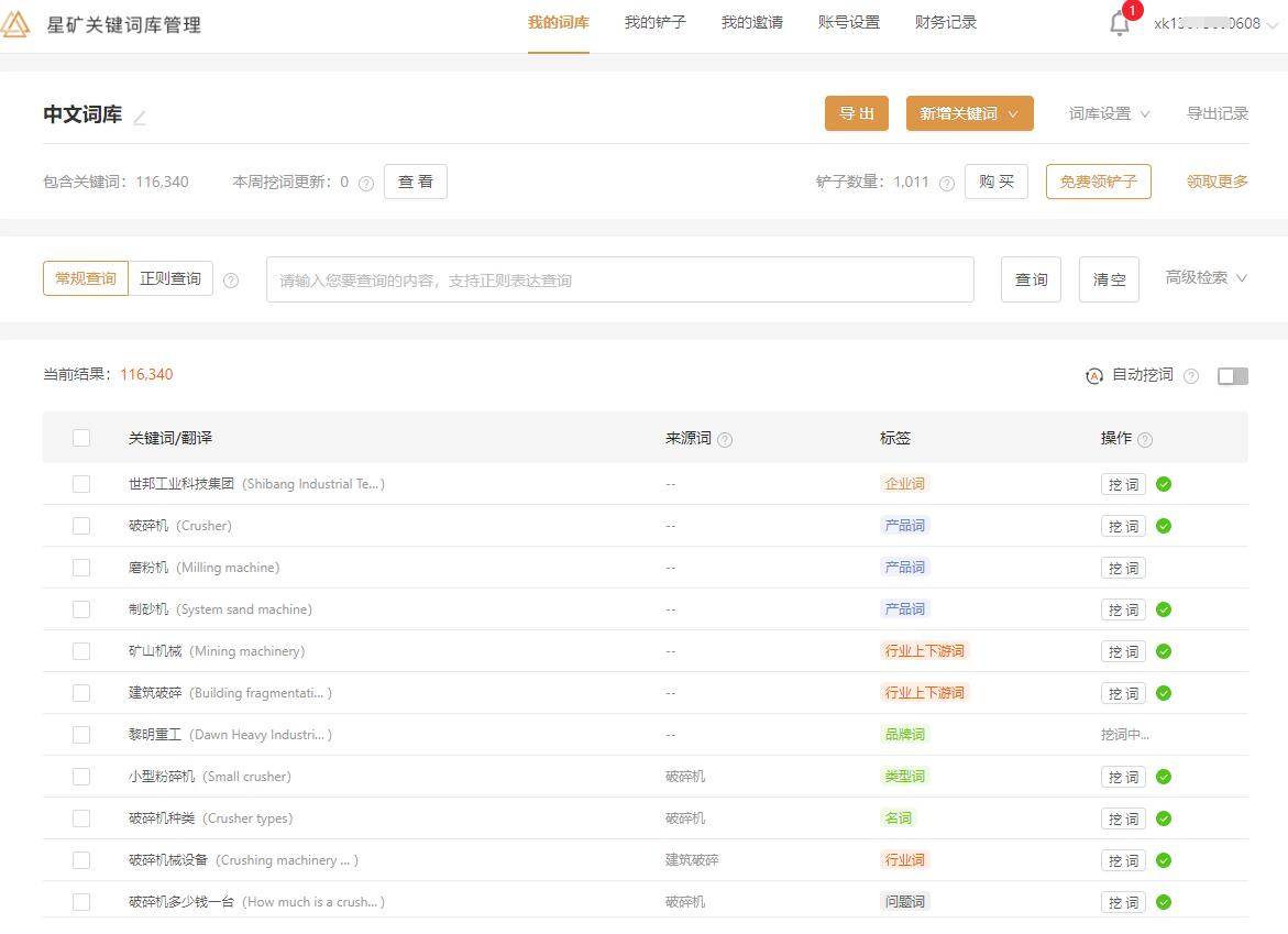 怎样快速优化网站到百度首页,网站怎么优化到百度首页