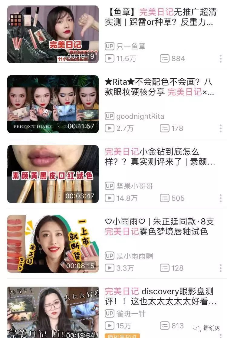 同样都是“国货新秀”,完美日记走出了和HFP不一样的路