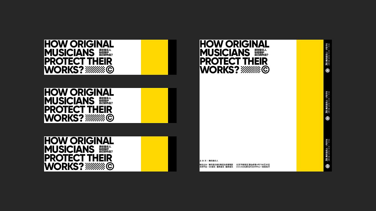 腾讯音乐人·月亮沙龙品牌视觉设计，这是音乐人与乐迷的狂欢