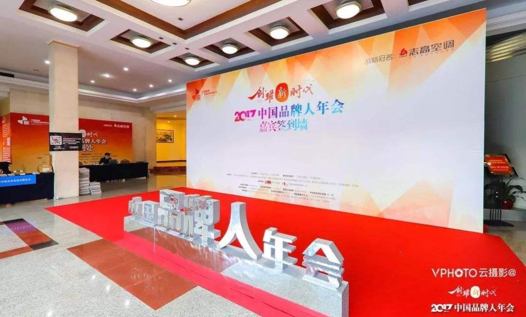首届中国品牌人年会授予游小云首席品牌官“品牌创新人物”