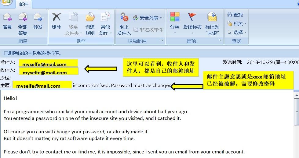 邮箱被黑客入侵的解决办法,邮件被黑客拦截并篡改原因