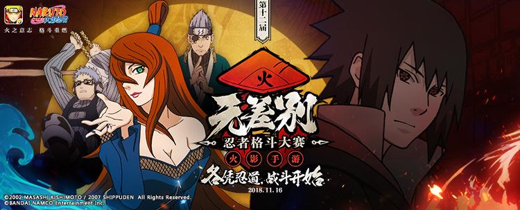 油女志乃拥有家族传承天赋异禀与鸣人一起洗澡时被羡慕好大