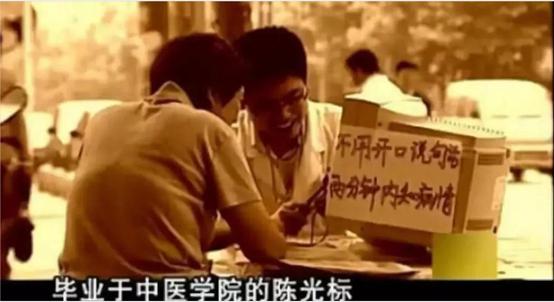 中国捐款第一名陈光标,当年捐款二十亿的陈光标如今在哪