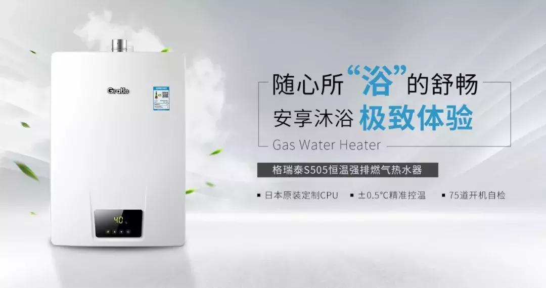 格瑞泰壁挂炉故障代码大全,格瑞泰燃气热水器使用方法