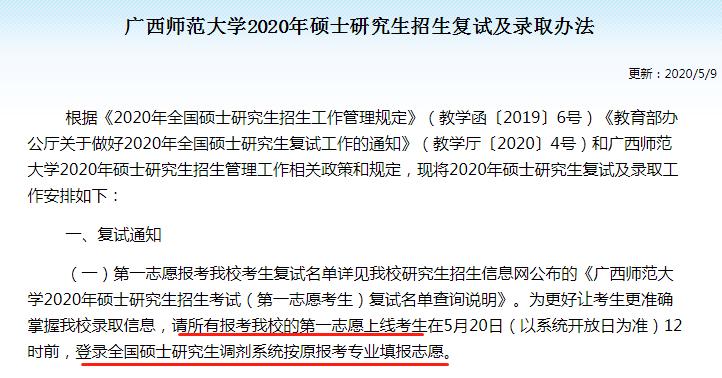 考研黑名单院校是分专业来看的吗,最新汇总考研院校黑名单注意避坑