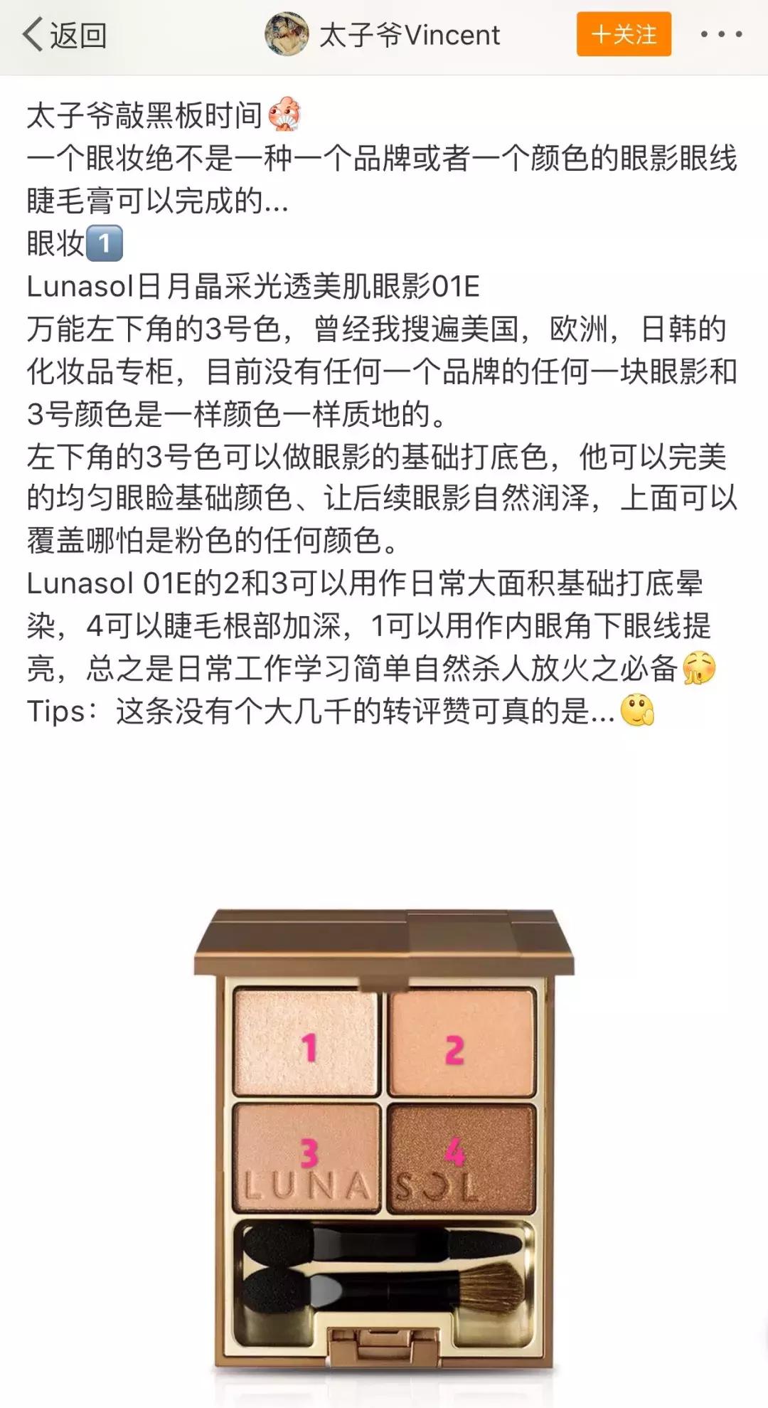 王一博黄子韬华晨宇,王一博和华晨宇眼妆