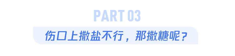 往伤口上撒盐撒辣椒粉,在伤口上撒盐有多疼