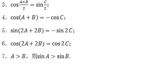 高中生必看！高中数学,文/理公式大汇总，附核心考点89条